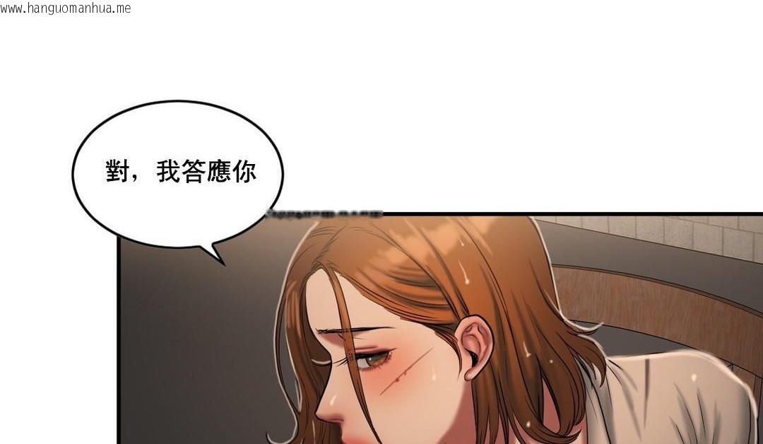 韩国漫画夫人的礼物/Bittersweet韩漫_夫人的礼物/Bittersweet-第47话在线免费阅读-韩国漫画-第119张图片