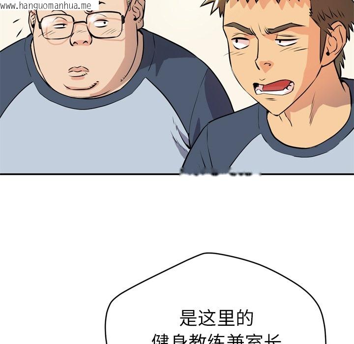 韩国漫画拜托了人妻/人妻帮帮忙韩漫_拜托了人妻/人妻帮帮忙-第9话在线免费阅读-韩国漫画-第21张图片