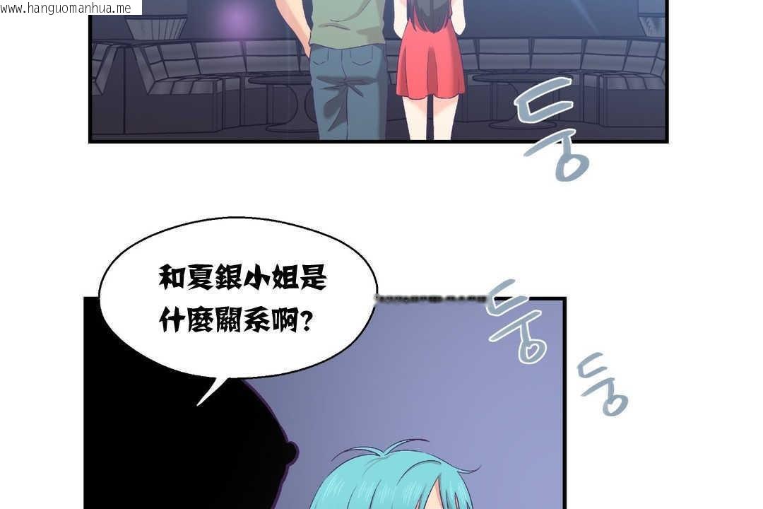 韩国漫画可爱的他韩漫_可爱的他-第6话在线免费阅读-韩国漫画-第116张图片