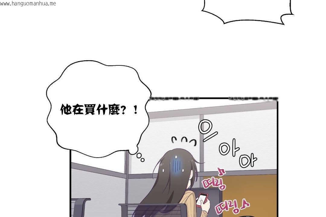 韩国漫画可爱的他韩漫_可爱的他-第8话在线免费阅读-韩国漫画-第7张图片