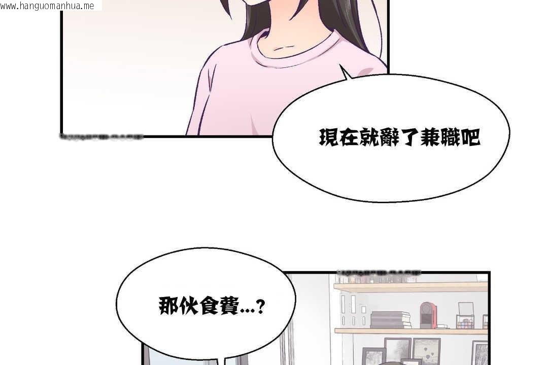 韩国漫画可爱的他韩漫_可爱的他-第12话在线免费阅读-韩国漫画-第140张图片