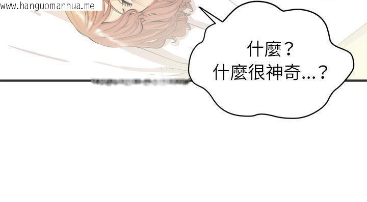 韩国漫画拜托了人妻/人妻帮帮忙韩漫_拜托了人妻/人妻帮帮忙-第21话在线免费阅读-韩国漫画-第43张图片