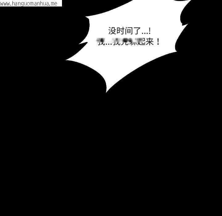 韩国漫画甜蜜的假期韩漫_甜蜜的假期-第8话在线免费阅读-韩国漫画-第86张图片