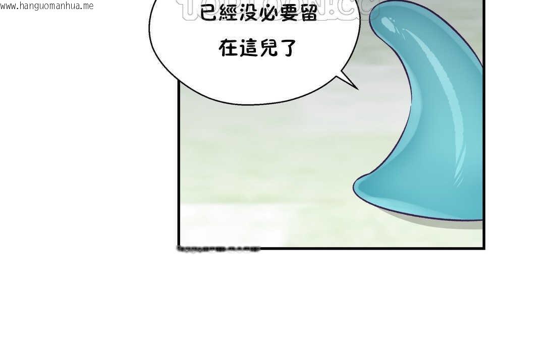 韩国漫画可爱的他韩漫_可爱的他-第20话在线免费阅读-韩国漫画-第58张图片