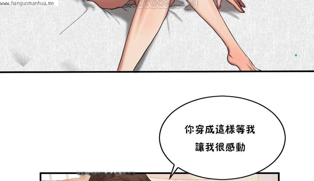 韩国漫画夫人的礼物/Bittersweet韩漫_夫人的礼物/Bittersweet-第54话在线免费阅读-韩国漫画-第58张图片