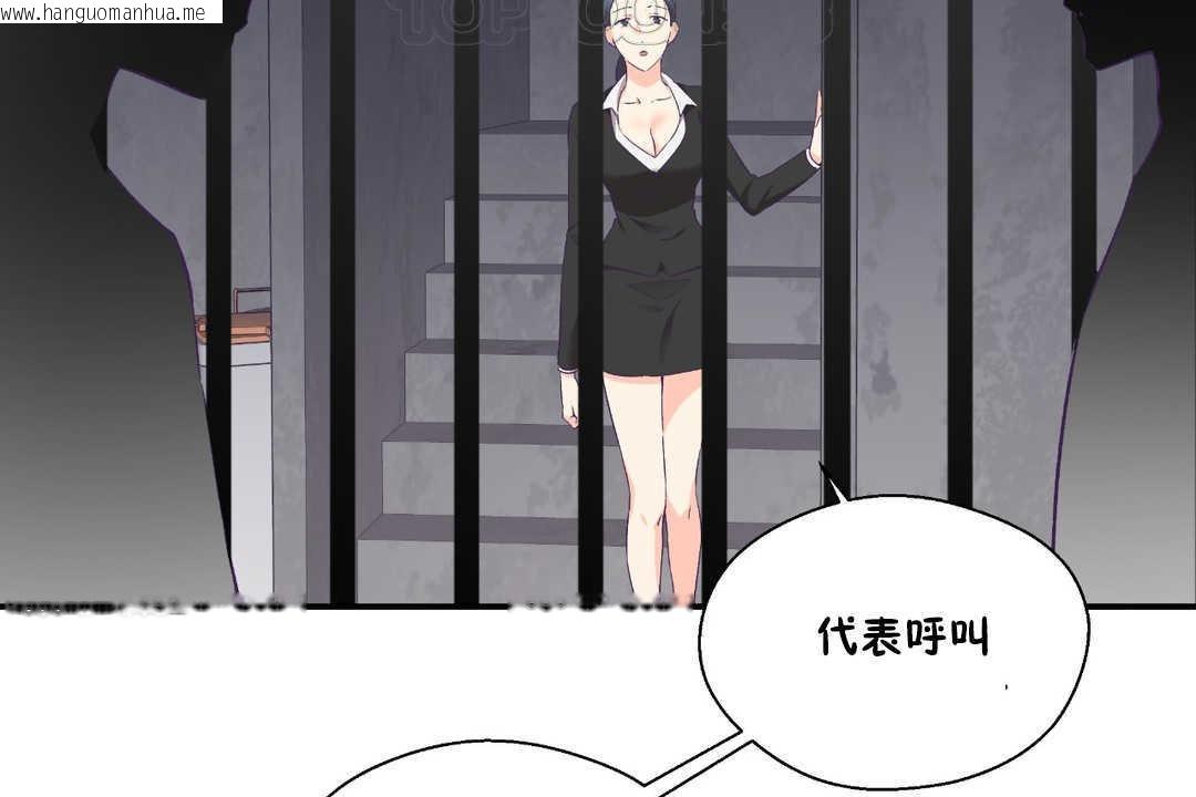 韩国漫画可爱的他韩漫_可爱的他-第28话在线免费阅读-韩国漫画-第28张图片