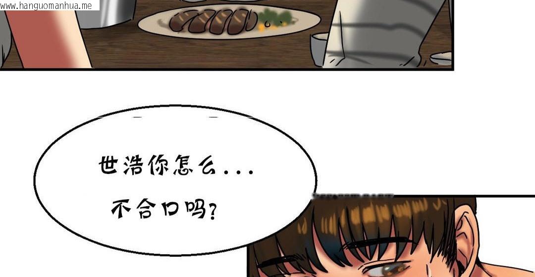 韩国漫画夫人的礼物/Bittersweet韩漫_夫人的礼物/Bittersweet-第16话在线免费阅读-韩国漫画-第149张图片