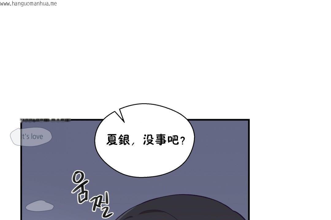 韩国漫画可爱的他韩漫_可爱的他-第18话在线免费阅读-韩国漫画-第36张图片