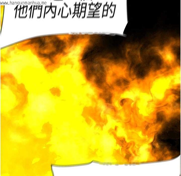 韩国漫画美丽新世界韩漫_美丽新世界-第257话-陷入火海的两个人在线免费阅读-韩国漫画-第174张图片