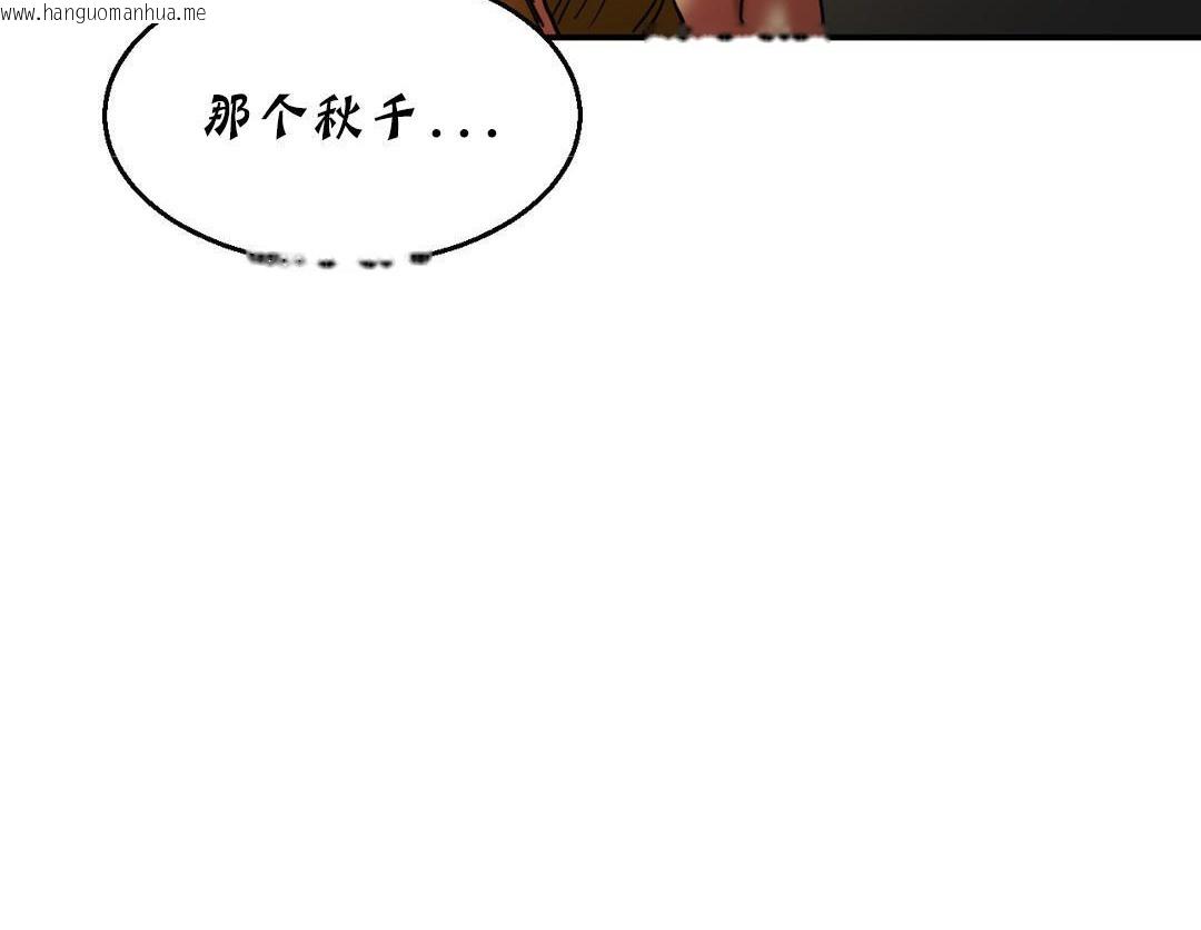 韩国漫画夫人的礼物/Bittersweet韩漫_夫人的礼物/Bittersweet-第17话在线免费阅读-韩国漫画-第162张图片