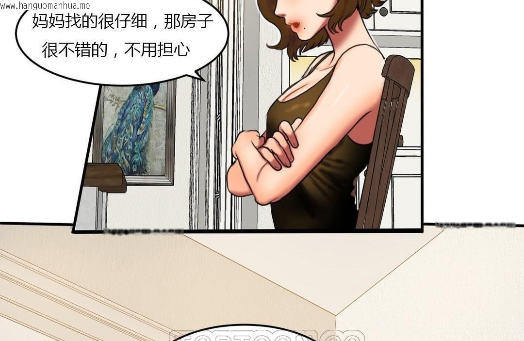 韩国漫画夫人的礼物/Bittersweet韩漫_夫人的礼物/Bittersweet-第39话在线免费阅读-韩国漫画-第87张图片