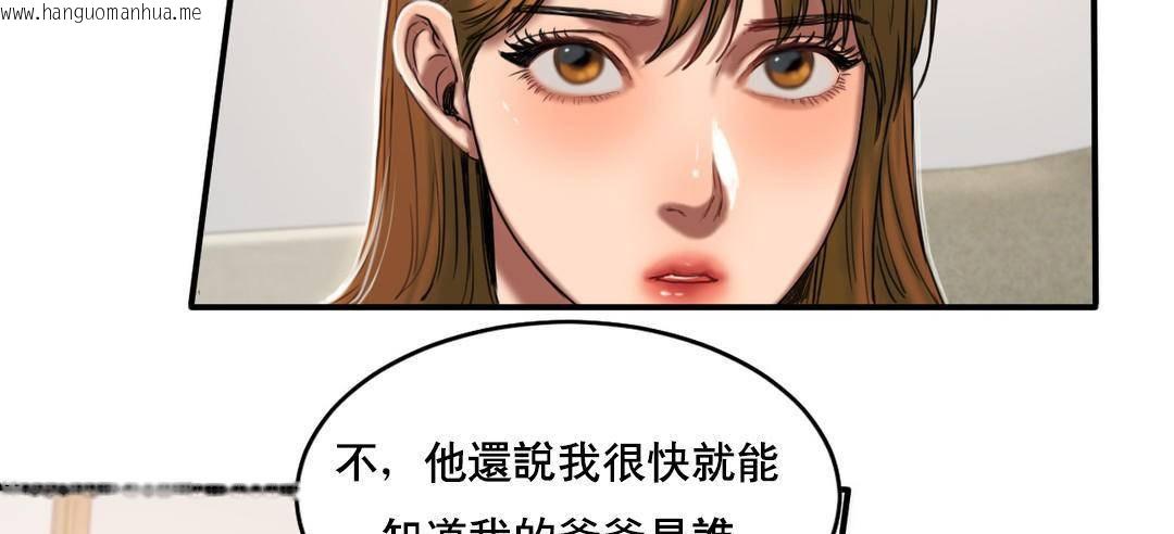 韩国漫画夫人的礼物/Bittersweet韩漫_夫人的礼物/Bittersweet-第51话在线免费阅读-韩国漫画-第19张图片