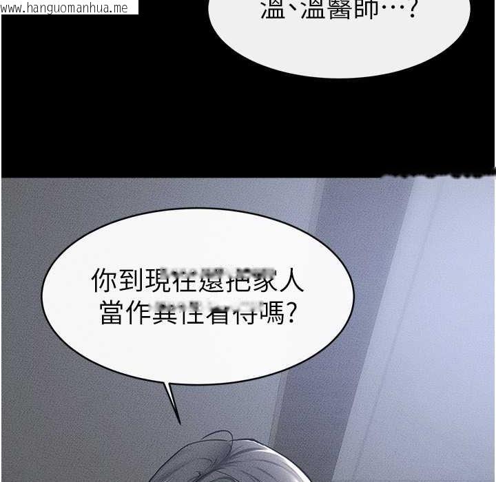 韩国漫画继母与继姐韩漫_继母与继姐-第41话-要不要来我家?在线免费阅读-韩国漫画-第6张图片