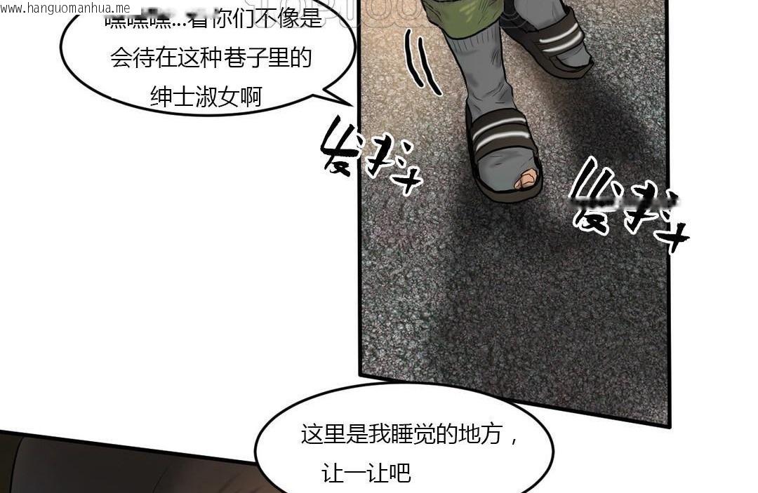 韩国漫画夫人的礼物/Bittersweet韩漫_夫人的礼物/Bittersweet-第40话在线免费阅读-韩国漫画-第58张图片