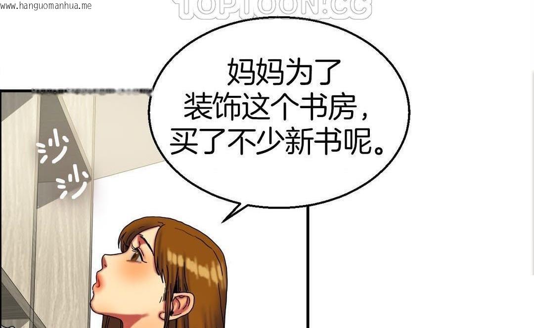 韩国漫画夫人的礼物/Bittersweet韩漫_夫人的礼物/Bittersweet-第9话在线免费阅读-韩国漫画-第64张图片