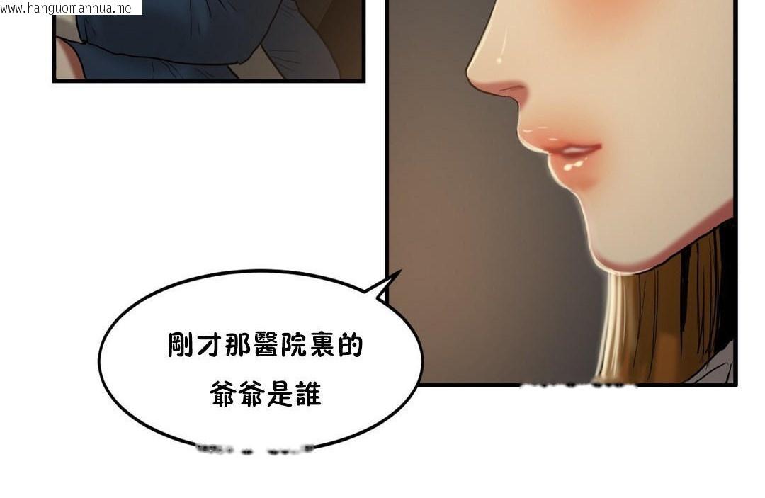 韩国漫画夫人的礼物/Bittersweet韩漫_夫人的礼物/Bittersweet-第33话在线免费阅读-韩国漫画-第18张图片