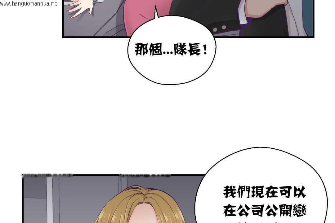 韩国漫画可爱的他韩漫_可爱的他-第13话在线免费阅读-韩国漫画-第91张图片