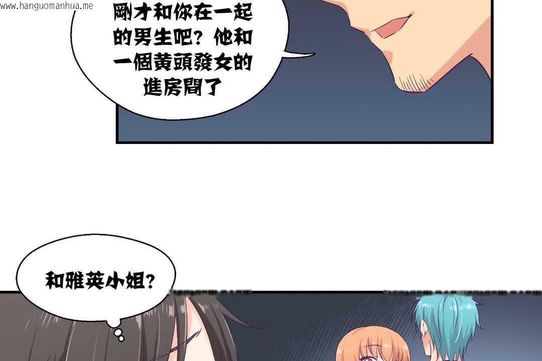 韩国漫画可爱的他韩漫_可爱的他-第7话在线免费阅读-韩国漫画-第66张图片