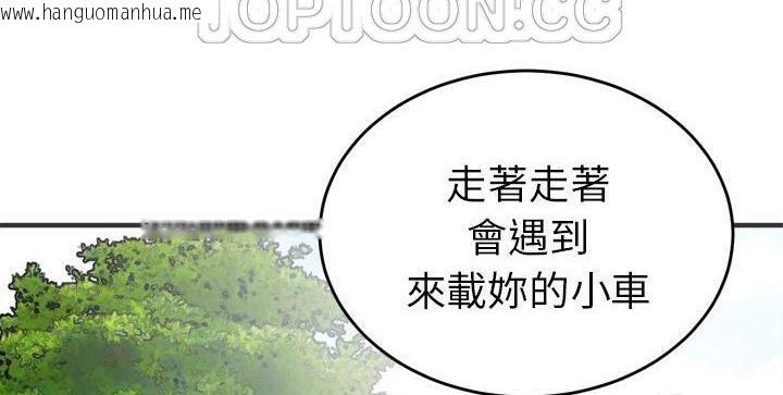 韩国漫画拜托了人妻/人妻帮帮忙韩漫_拜托了人妻/人妻帮帮忙-第22话在线免费阅读-韩国漫画-第16张图片