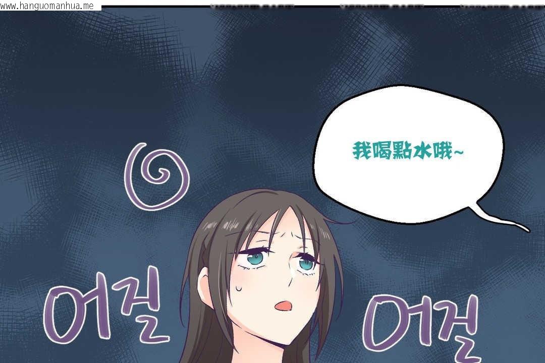 韩国漫画可爱的他韩漫_可爱的他-第3话在线免费阅读-韩国漫画-第78张图片