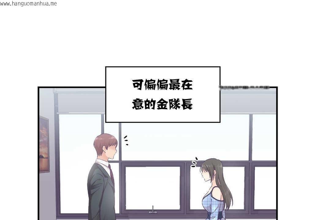 韩国漫画可爱的他韩漫_可爱的他-第11话在线免费阅读-韩国漫画-第44张图片