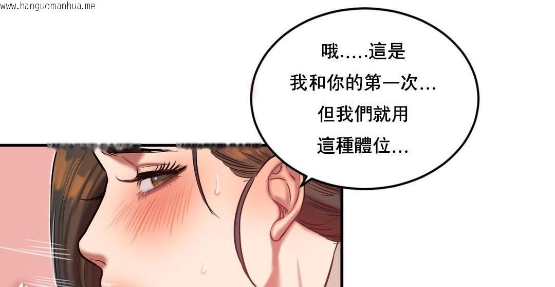 韩国漫画夫人的礼物/Bittersweet韩漫_夫人的礼物/Bittersweet-第47话在线免费阅读-韩国漫画-第48张图片