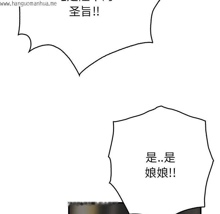 韩国漫画毒酒韩漫_毒酒-第33话在线免费阅读-韩国漫画-第139张图片