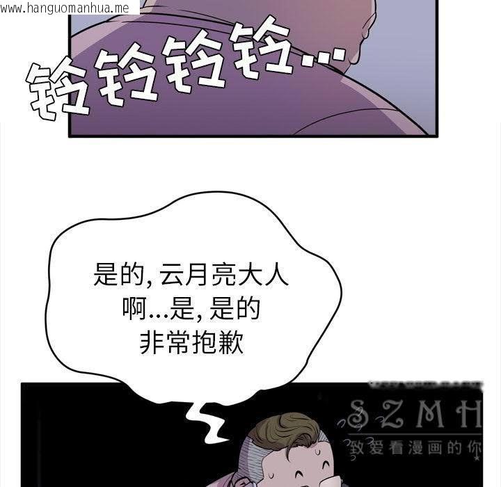 韩国漫画拜托了人妻/人妻帮帮忙韩漫_拜托了人妻/人妻帮帮忙-第17话在线免费阅读-韩国漫画-第94张图片