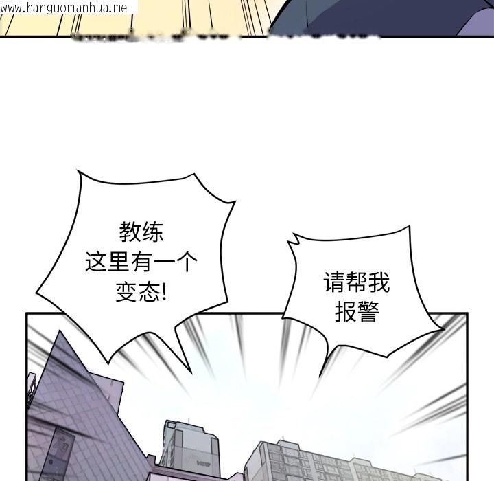 韩国漫画拜托了人妻/人妻帮帮忙韩漫_拜托了人妻/人妻帮帮忙-第10话在线免费阅读-韩国漫画-第104张图片