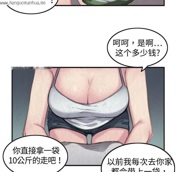 韩国漫画炼狱鬼岛韩漫_炼狱鬼岛-第1话在线免费阅读-韩国漫画-第62张图片