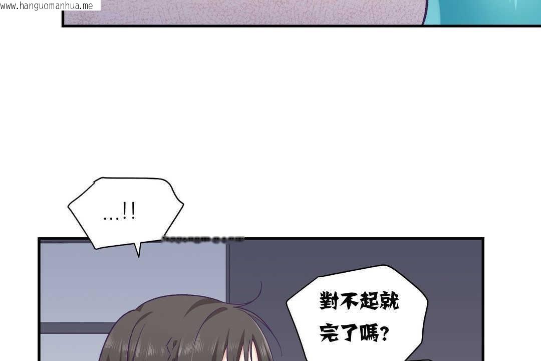 韩国漫画可爱的他韩漫_可爱的他-第12话在线免费阅读-韩国漫画-第104张图片