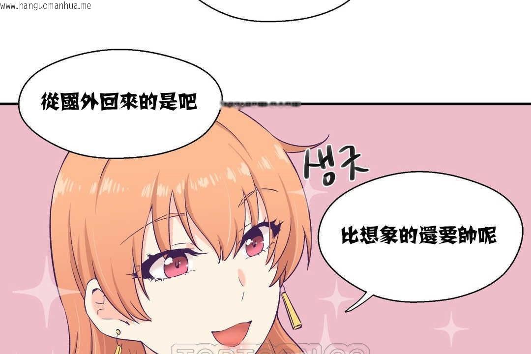 韩国漫画可爱的他韩漫_可爱的他-第6话在线免费阅读-韩国漫画-第81张图片