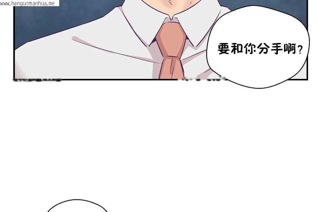 韩国漫画可爱的他韩漫_可爱的他-第26话在线免费阅读-韩国漫画-第32张图片