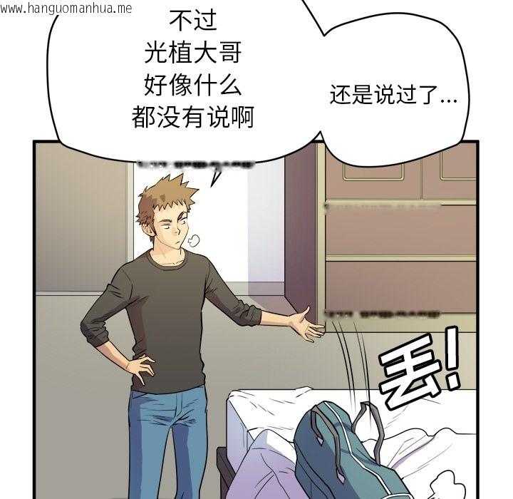 韩国漫画拜托了人妻/人妻帮帮忙韩漫_拜托了人妻/人妻帮帮忙-第11话在线免费阅读-韩国漫画-第79张图片