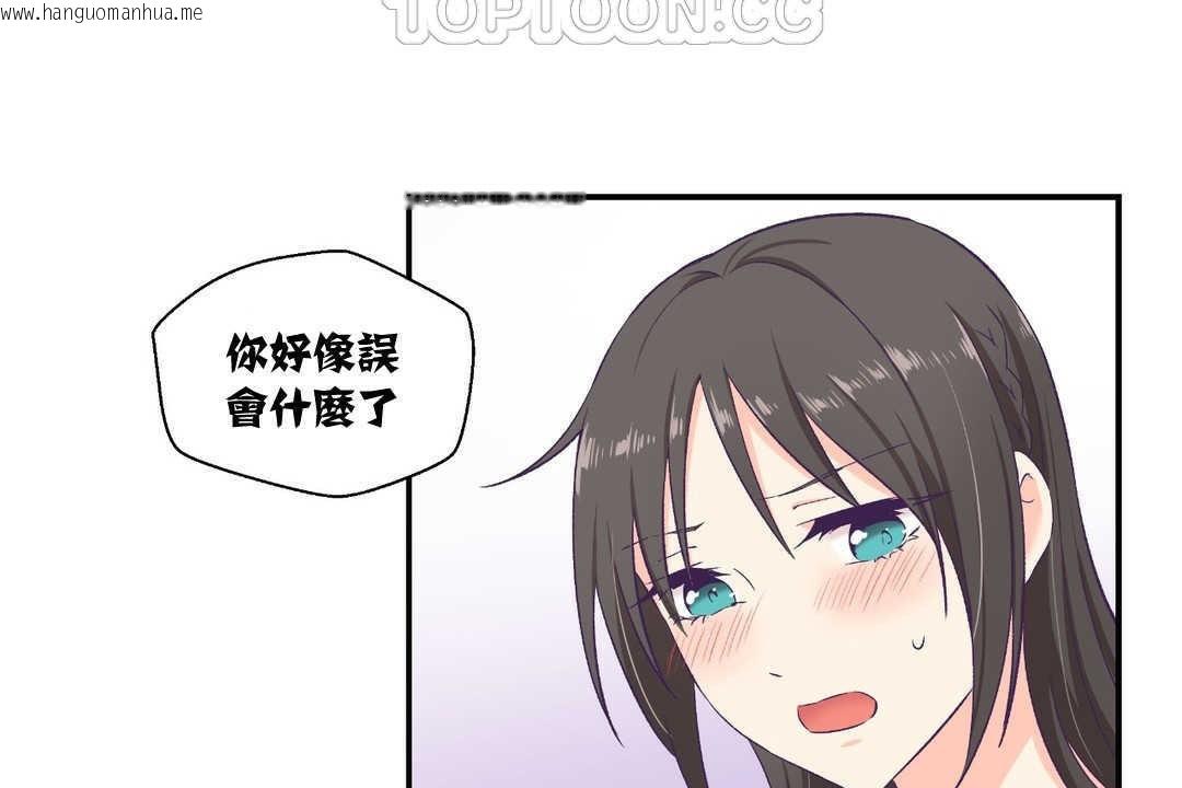 韩国漫画可爱的他韩漫_可爱的他-第6话在线免费阅读-韩国漫画-第22张图片