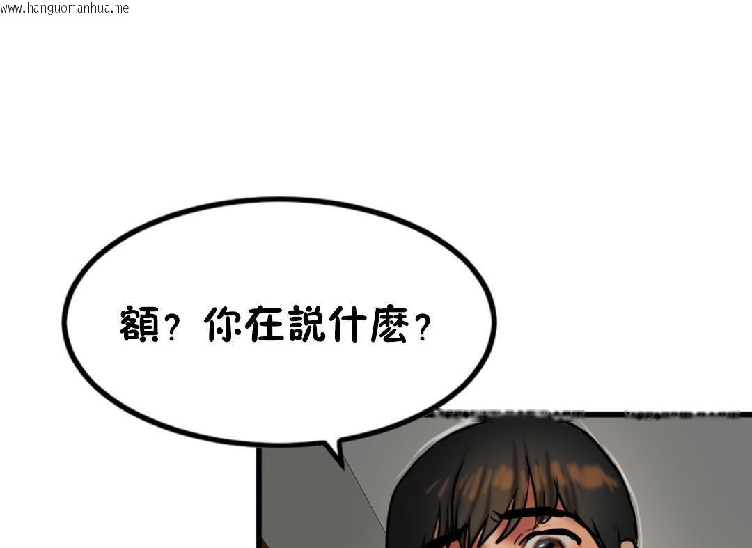 韩国漫画夫人的礼物/Bittersweet韩漫_夫人的礼物/Bittersweet-第27话在线免费阅读-韩国漫画-第97张图片