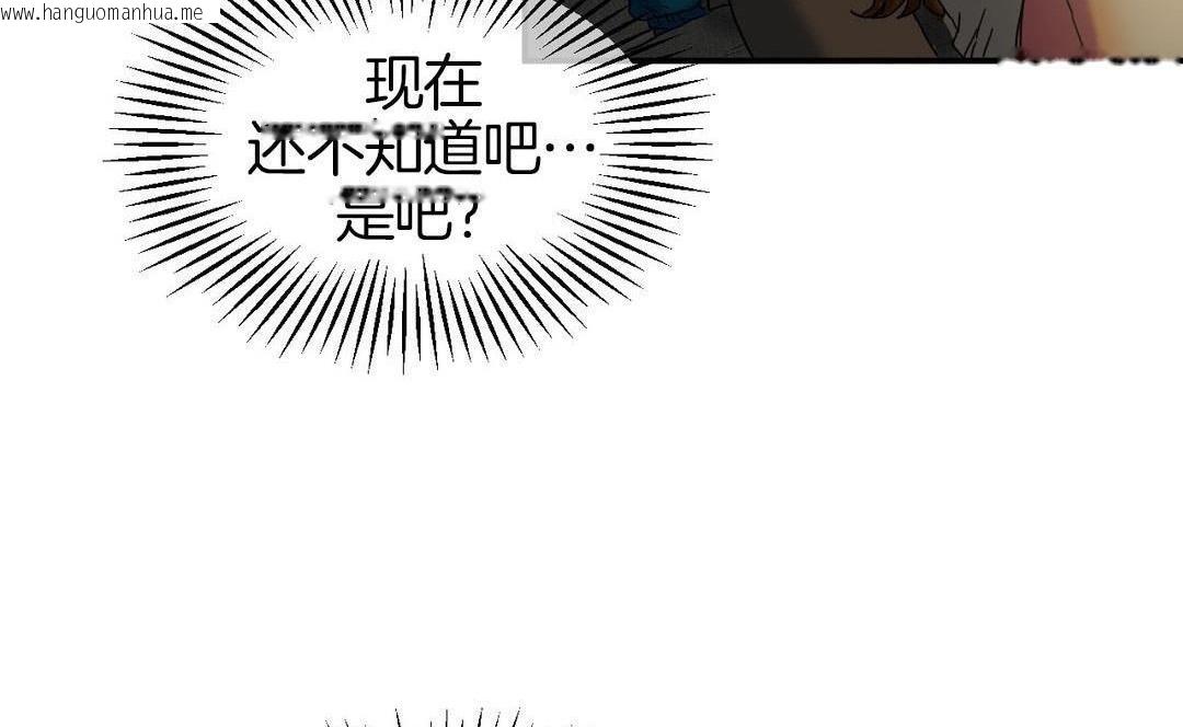 韩国漫画夫人的礼物/Bittersweet韩漫_夫人的礼物/Bittersweet-第9话在线免费阅读-韩国漫画-第101张图片