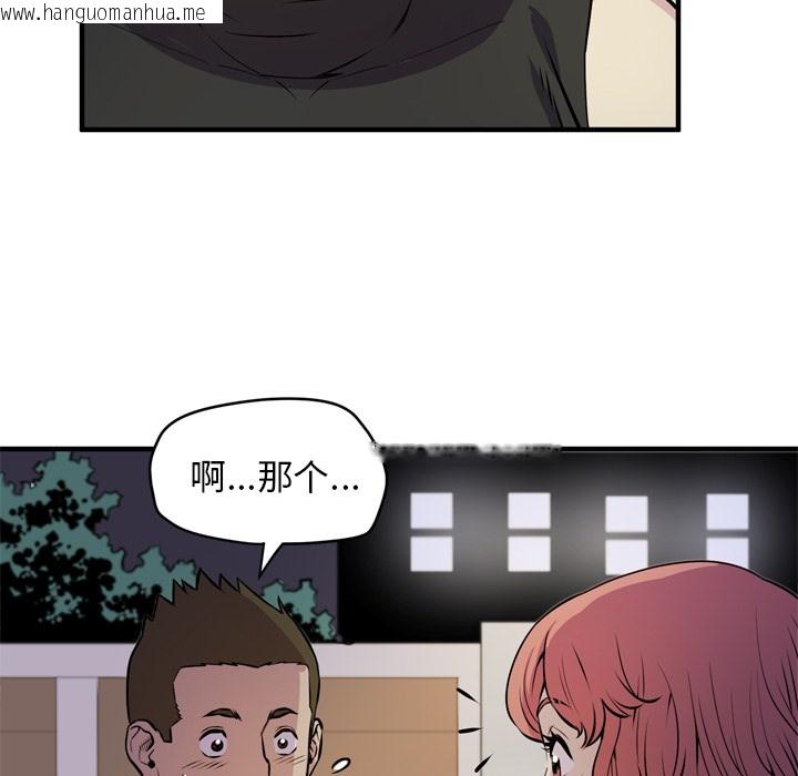 韩国漫画拜托了人妻/人妻帮帮忙韩漫_拜托了人妻/人妻帮帮忙-第13话在线免费阅读-韩国漫画-第99张图片