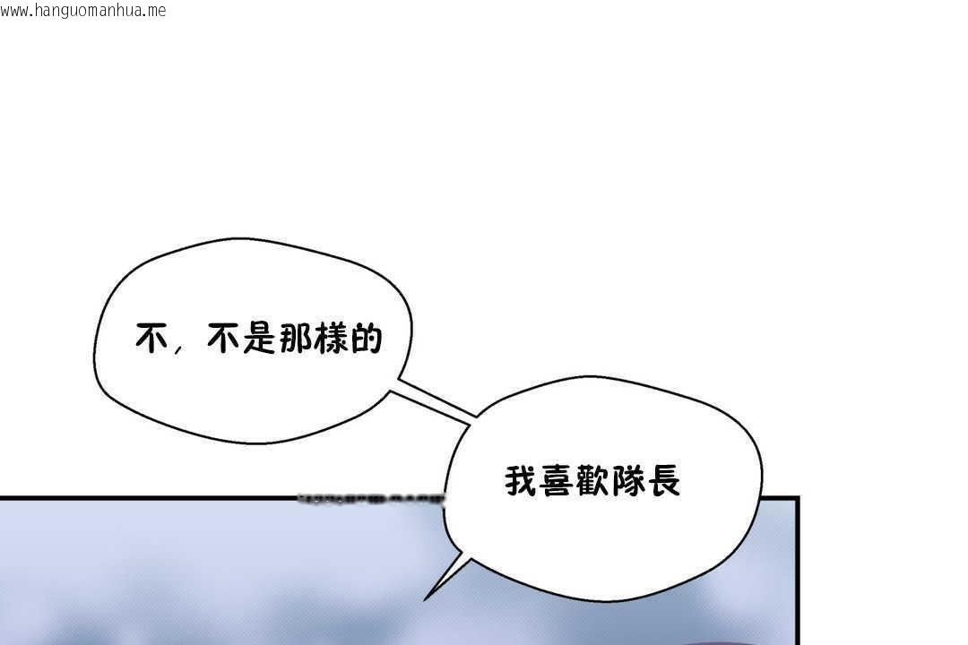 韩国漫画可爱的他韩漫_可爱的他-第19话在线免费阅读-韩国漫画-第71张图片