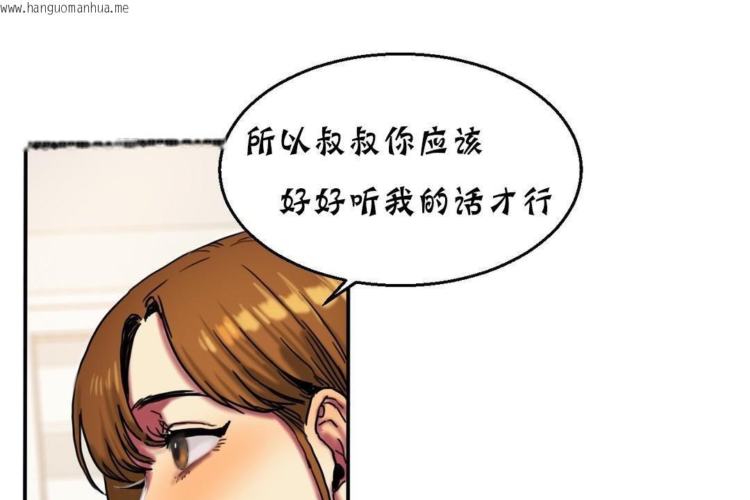 韩国漫画夫人的礼物/Bittersweet韩漫_夫人的礼物/Bittersweet-第16话在线免费阅读-韩国漫画-第49张图片