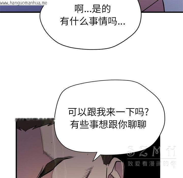 韩国漫画拜托了人妻/人妻帮帮忙韩漫_拜托了人妻/人妻帮帮忙-第17话在线免费阅读-韩国漫画-第55张图片