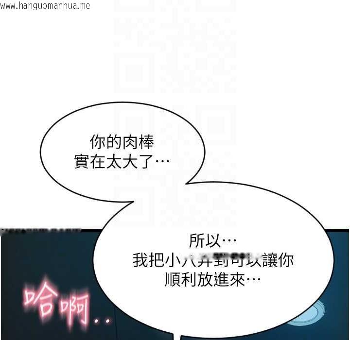 韩国漫画请用啪支付韩漫_请用啪支付-第80话-你的太大了…温柔一点在线免费阅读-韩国漫画-第107张图片