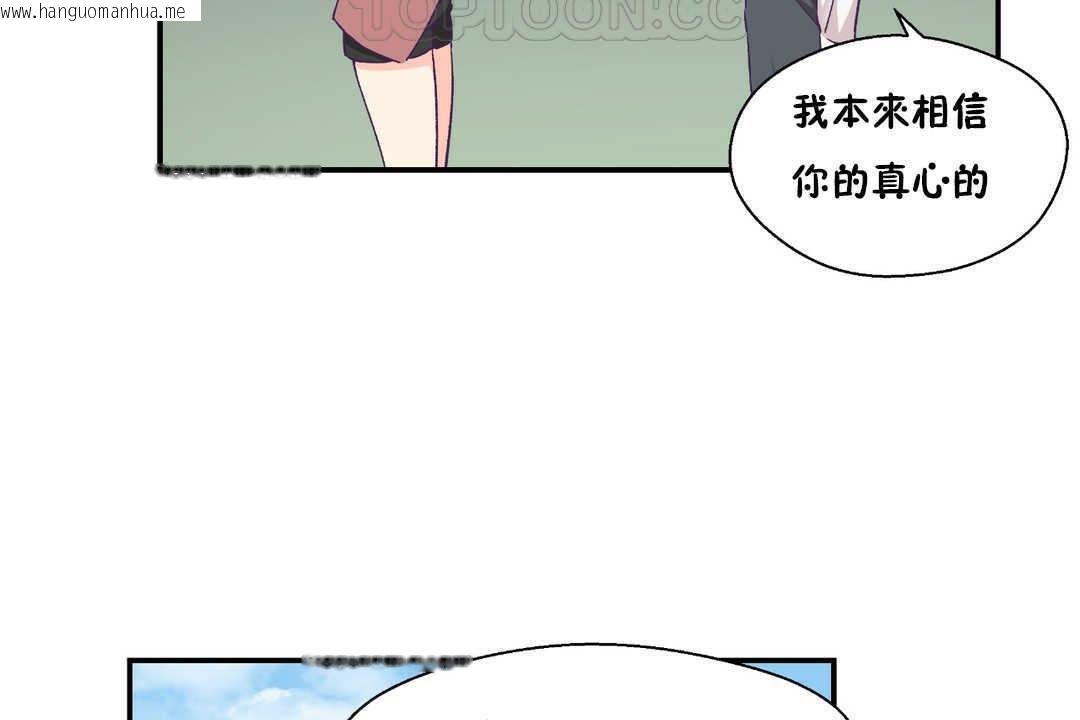 韩国漫画可爱的他韩漫_可爱的他-第19话在线免费阅读-韩国漫画-第40张图片