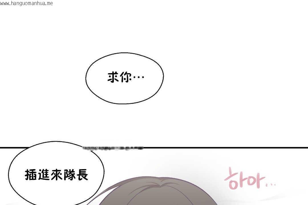 韩国漫画可爱的他韩漫_可爱的他-第16话在线免费阅读-韩国漫画-第13张图片