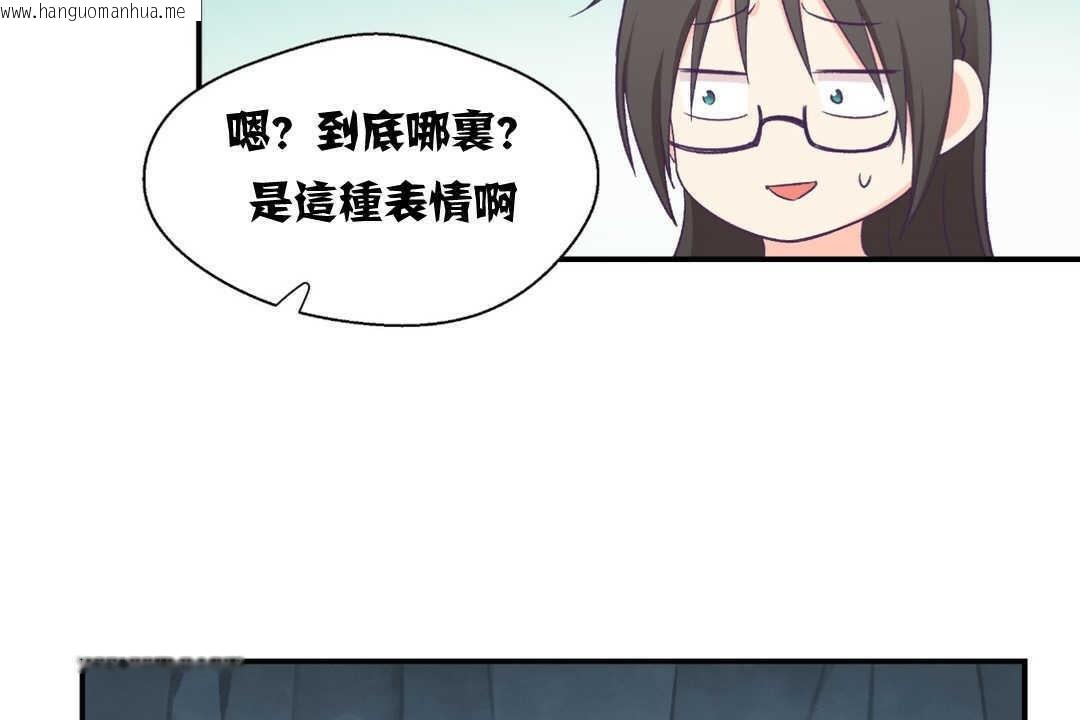 韩国漫画可爱的他韩漫_可爱的他-第2话在线免费阅读-韩国漫画-第101张图片