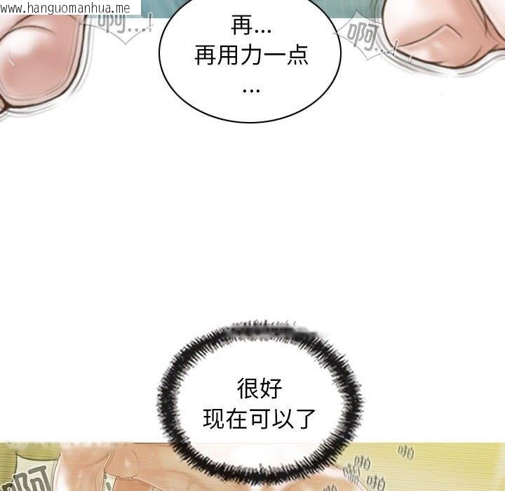 韩国漫画不可抗拒的吸引韩漫_不可抗拒的吸引-第23话在线免费阅读-韩国漫画-第92张图片