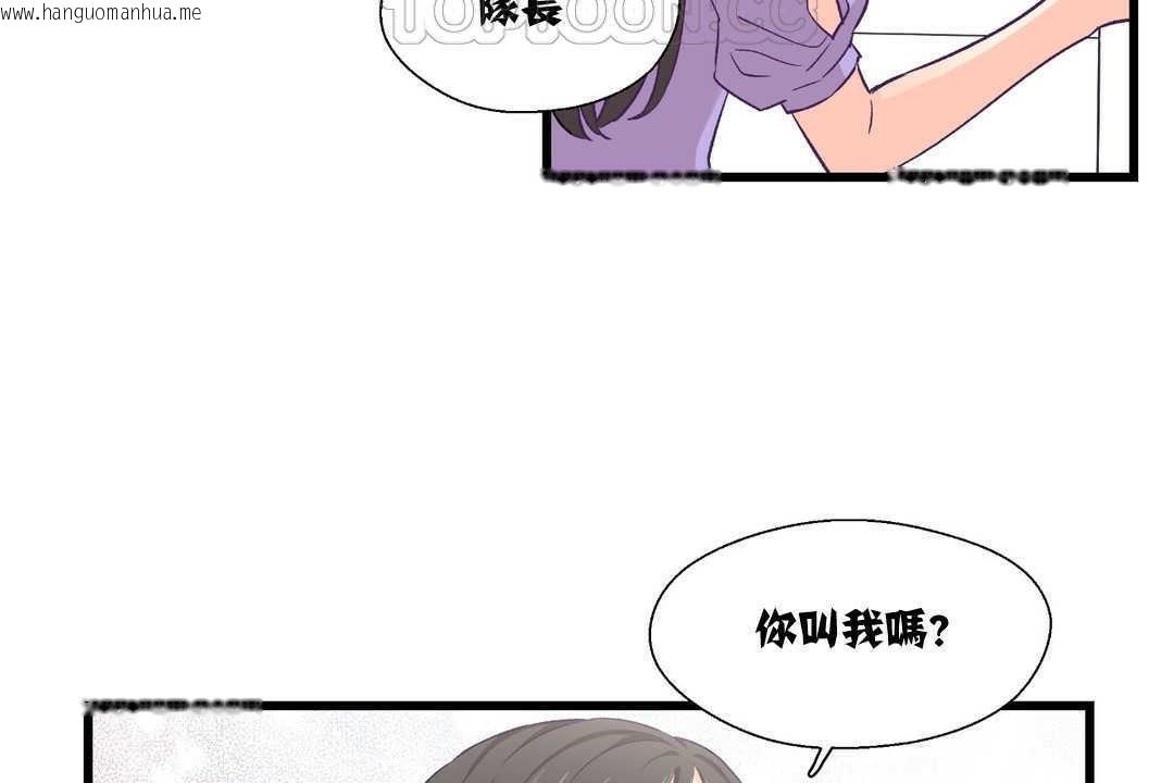 韩国漫画可爱的他韩漫_可爱的他-第4话在线免费阅读-韩国漫画-第118张图片