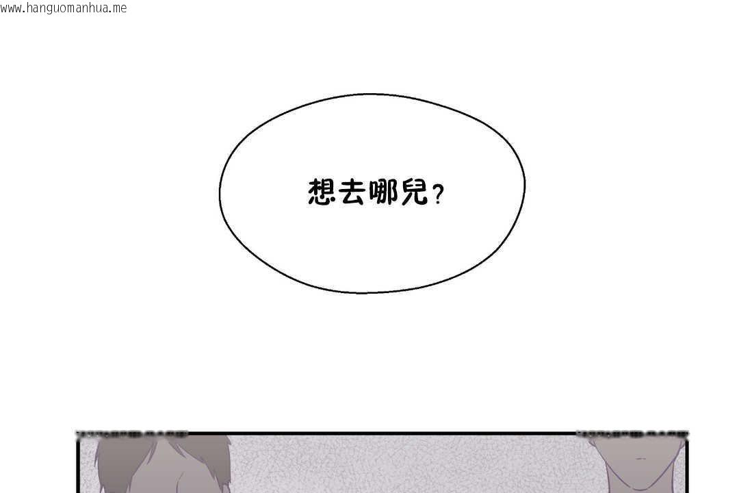 韩国漫画可爱的他韩漫_可爱的他-第28话在线免费阅读-韩国漫画-第108张图片