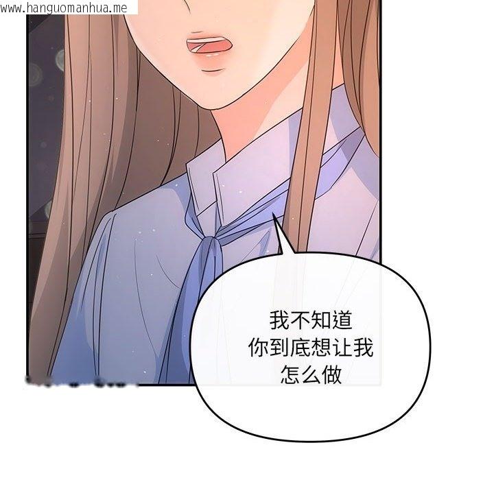 韩国漫画协议关系韩漫_协议关系-第17话在线免费阅读-韩国漫画-第24张图片