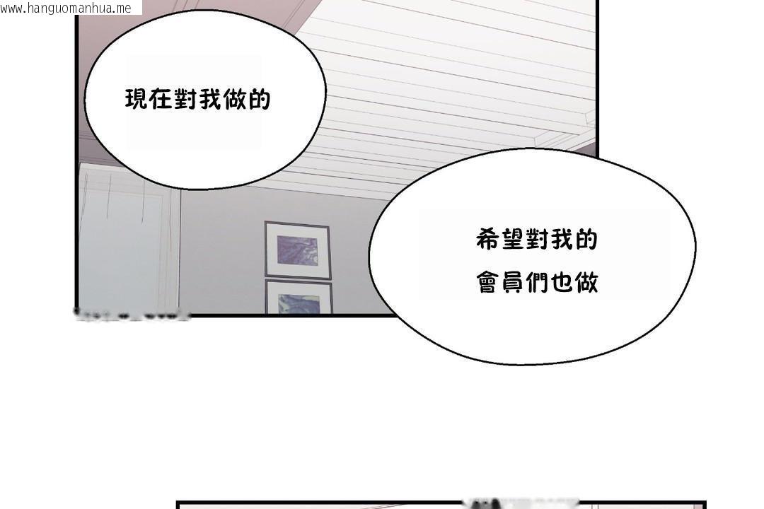 韩国漫画可爱的他韩漫_可爱的他-第23话在线免费阅读-韩国漫画-第44张图片